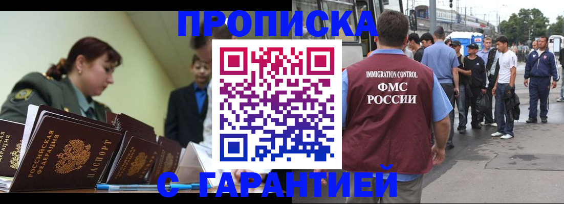 временная регистрация поиск в Ростове-на-Дону