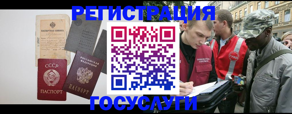 временная регистрация адрес в Ростове-на-Дону