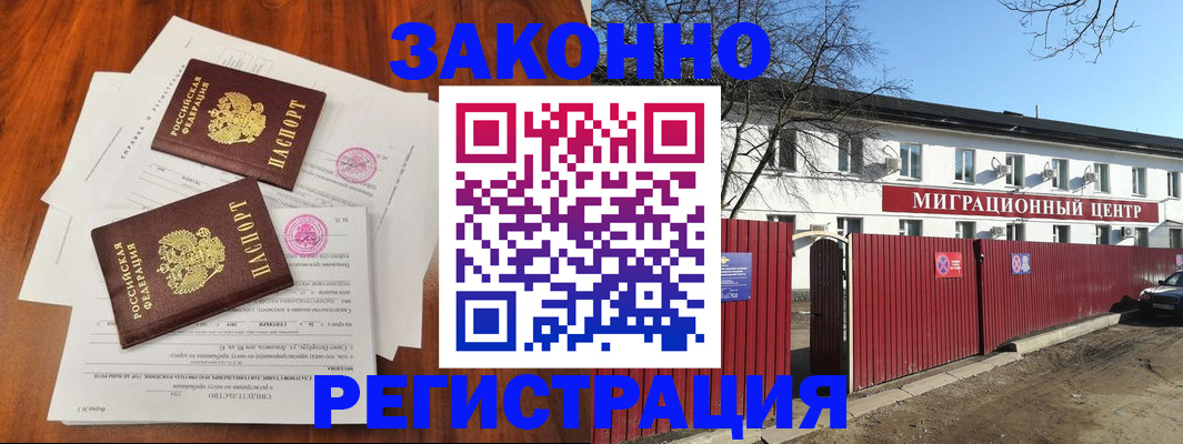 временная регистрация 2025 в Ростове-на-Дону