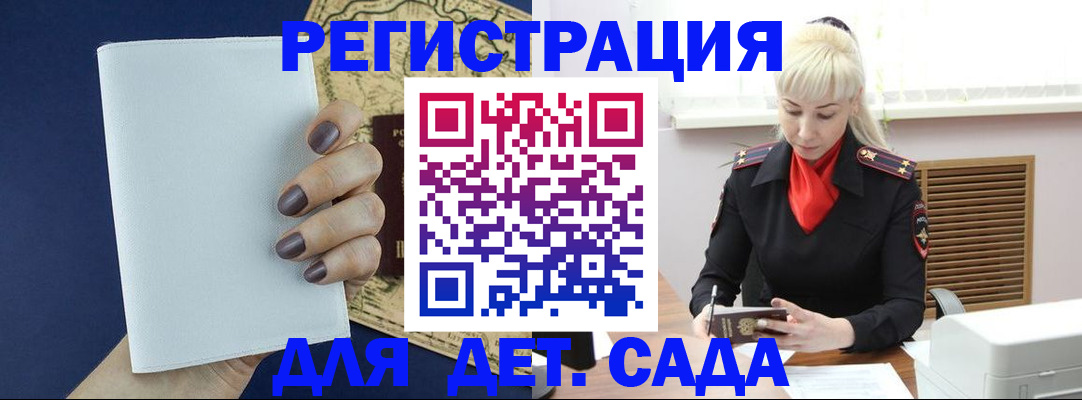 миграционный учет в Ростове-на-Дону